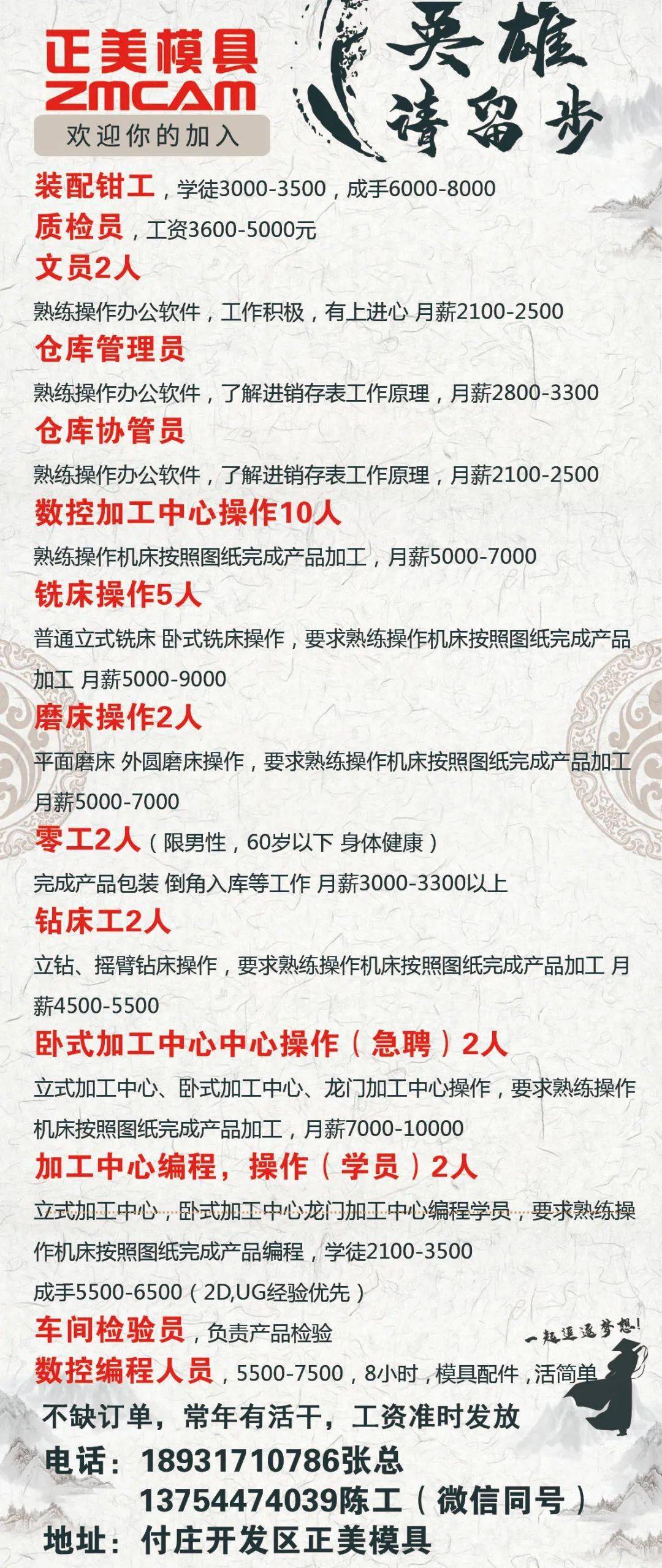 探寻五金模具设计领域新星—五金模设计师最新招聘