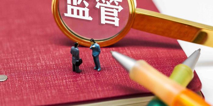 金融监管体制改革最新消息，重塑监管体系，助力金融高质量发展