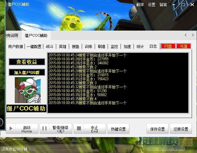 Coc幽灵辅助2024最新版，游戏玩家的得力助手