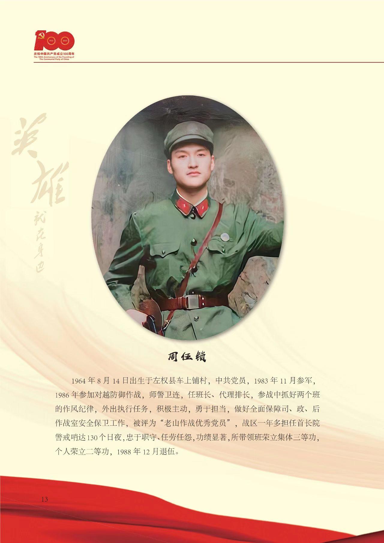 最新一届十大杰出青年，引领时代潮流，铸就青春辉煌