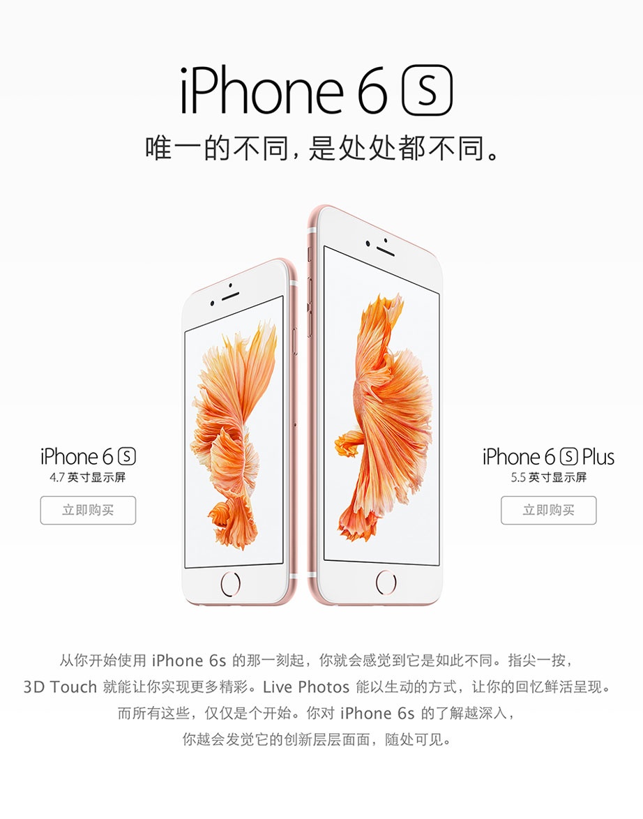 广州苹果iPhone 6s最新报价