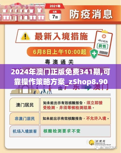 2025香港与澳门原料免费大全033期34-25-07-38-29-15T:19
