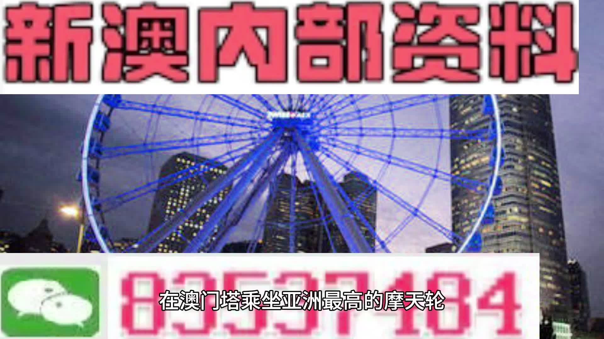 2025年新澳门和新澳2025精准正版免費資料088期12-45-07-15-38-49T:36