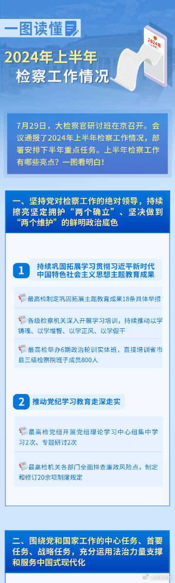 正版资料免费大全精准033期34-25-07-38-29-15T:19