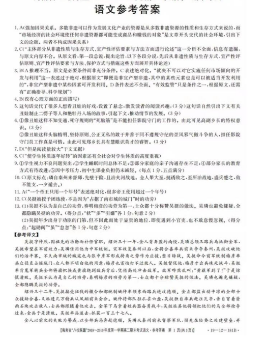 2025年澳门免费资料与正版资料的全面释义037期23-35-27-18-29-45T:28