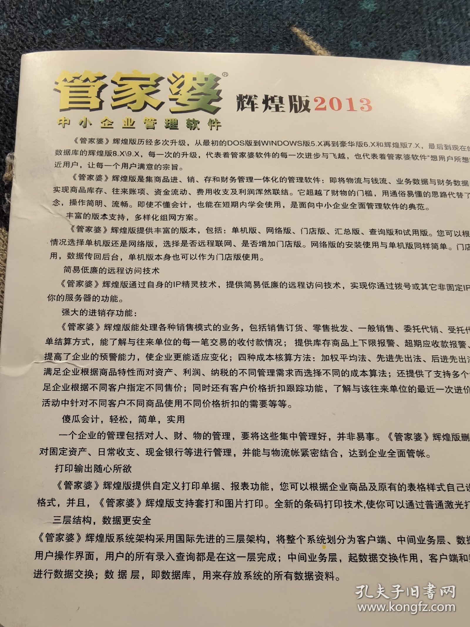7777788888精准管家婆078期45-25-37-15-29-09T:38
