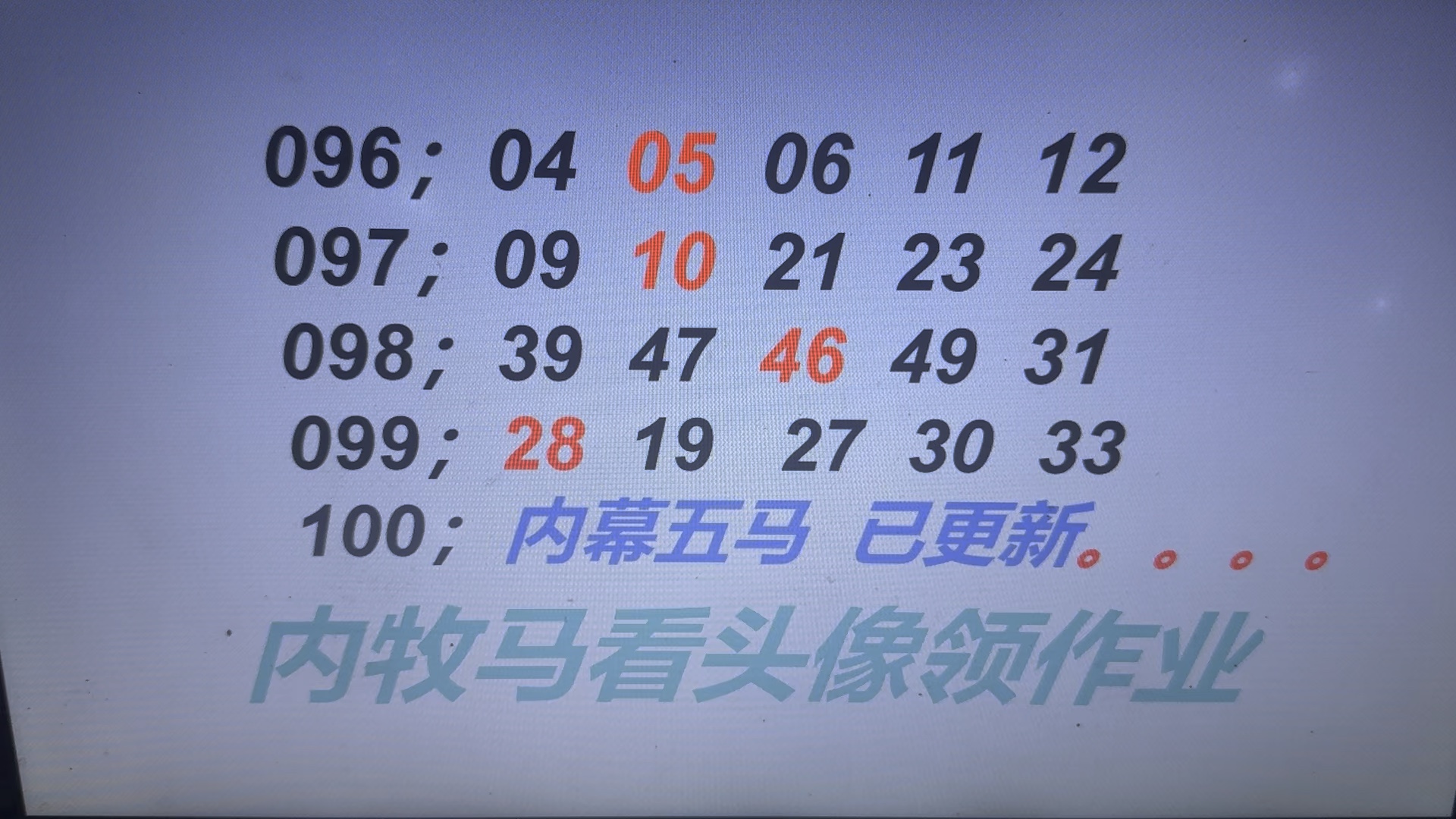 澳门一码一码100准确056期11-36-07-38-19-48T:18