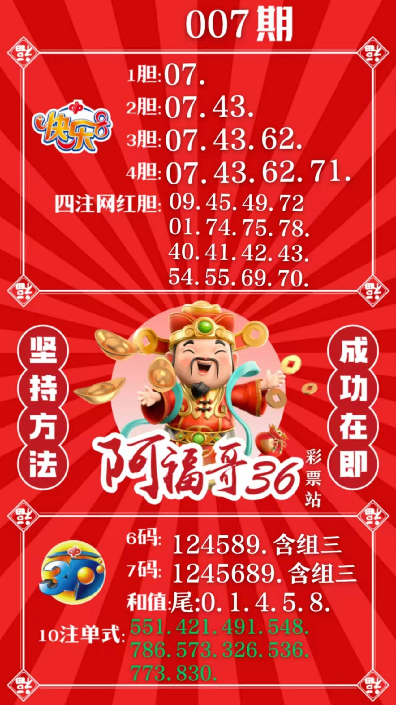 神算子中特免费资料067期09-45-17-26-29-23T:31