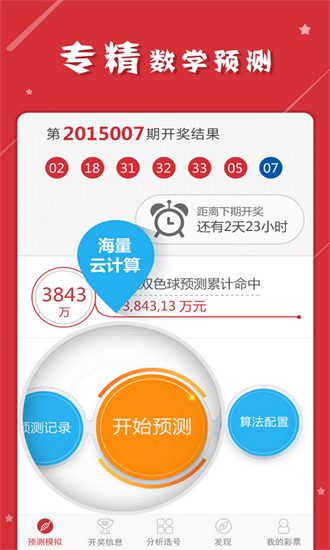 管家一肖一码100%中奖一078期45-25-37-15-29-09T:38